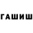 БУТИРАТ GHB Oleg Pavlitskiy