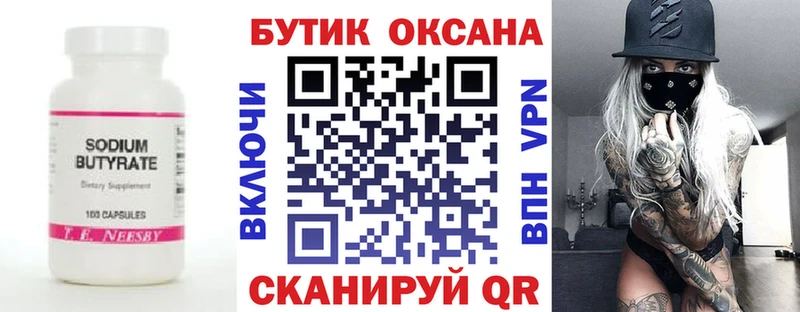 БУТИРАТ буратино  где можно купить   mega ONION  Алупка 