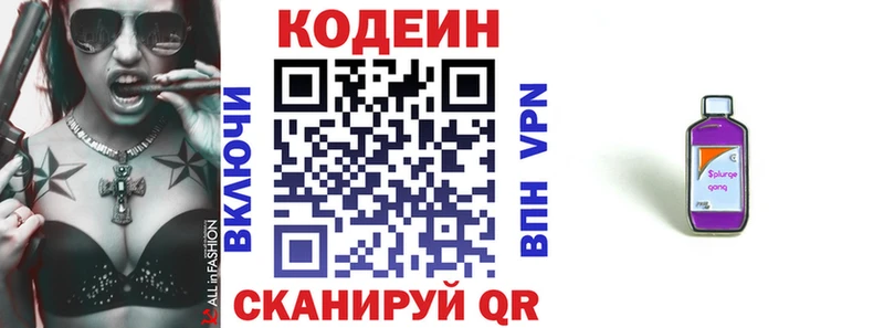 blacksprut ссылка  где можно купить наркотик  Алупка  Codein Purple Drank 