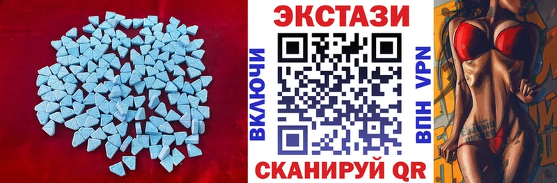 магазин продажи Алупка Экстази 250 мг