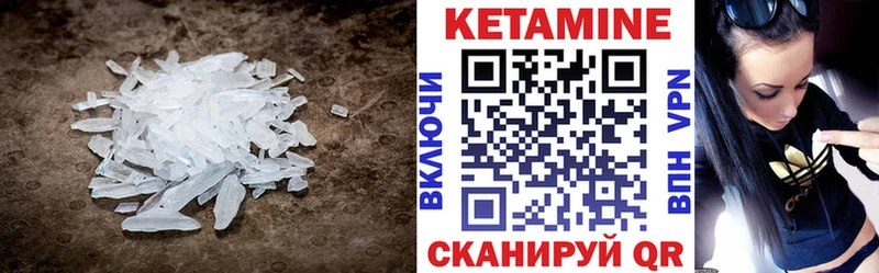 купить наркотики сайты  Алупка  КЕТАМИН VHQ 