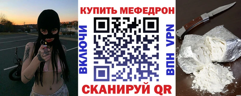 Мефедрон кристаллы  Алупка 